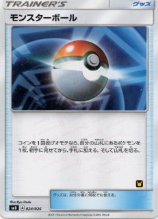 30枚デッキ対戦セット サトシVSロケット団 - 晴れる屋2ネット買取