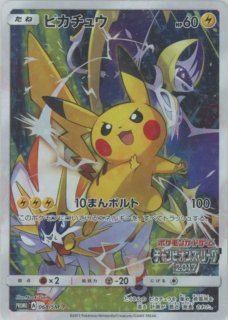 エーフィGX チャンピオンリーグ2018プロモ