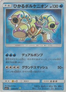 強化拡張パック「ひかる伝説」 - 晴れる屋2ネット買取