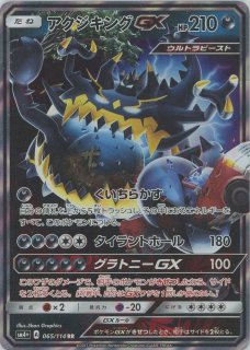ハイクラスパック「GXバトルブースト」 - 晴れる屋2ネット買取