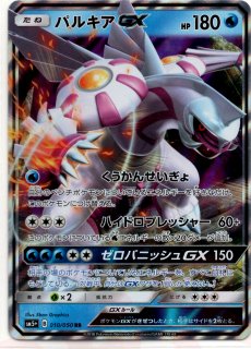 強化拡張パック「ウルトラフォース」 - 晴れる屋2ネット買取