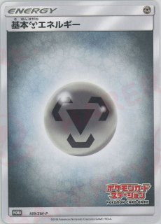 プロモーションカード「SM-P」 - 晴れる屋2ネット買取 プロモーションカード「SM-P」 - 晴れる屋2ネット買取