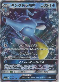 強化拡張パック「ドラゴンストーム」 - 晴れる屋2ネット買取
