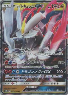強化拡張パック「ドラゴンストーム」 - 晴れる屋2ネット買取
