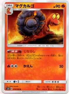 強化拡張パック「チャンピオンロード」 - 晴れる屋2ネット買取