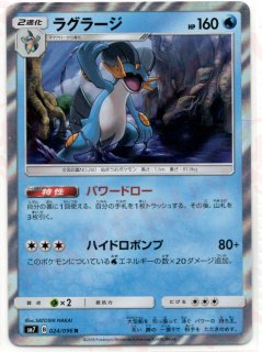 裂空のカリスマ 2パック 拡張パック「裂空のカリスマ」 | ポケモンカードゲーム公式