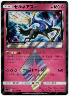 ネットボール UR SM7b フェアリーライズ 061/050 2枚セット ネットボール UR SM7b フェアリーライズ 061/050 - メルカリ