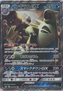 拡張パック「超爆インパクト」 - 晴れる屋2ネット買取
