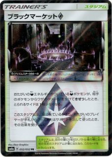 強化拡張パック「ダークオーダー」 - 晴れる屋2ネット買取