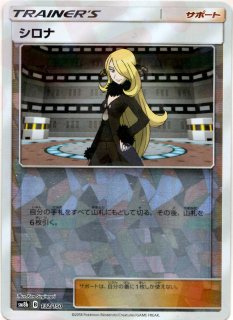 ハイクラスパック「GXウルトラシャイニー」 - 晴れる屋2ネット買取