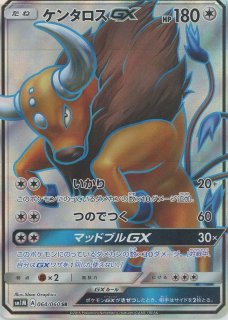 拡張パック「コレクション ムーン」 - 晴れる屋2ネット買取 拡張パック「コレクション ムーン」 - 晴れる屋2ネット買取