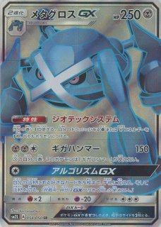 拡張パック「アローラの月光」 - 晴れる屋2ネット買取