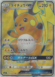 強化拡張パック「ひかる伝説」 - 晴れる屋2ネット買取