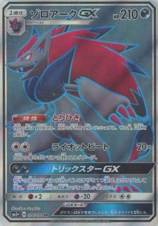 強化拡張パック「ひかる伝説」 - 晴れる屋2ネット買取