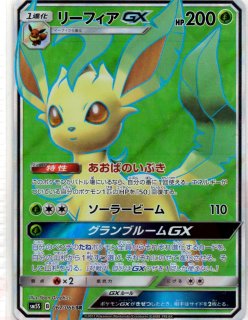 拡張パック「ウルトラサン」 - 晴れる屋2ネット買取