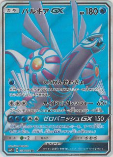 強化拡張パック「ウルトラフォース」 - 晴れる屋2ネット買取