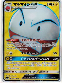 ボーマンダGX HR SM6b チャンピオンロード 083/066 ボーマンダGX(083/066 HR) | HR | ドラゴンスター ネット買取