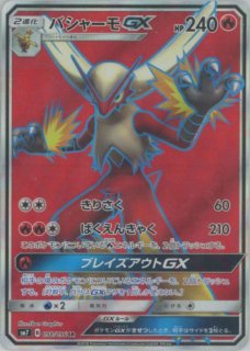 拡張パック「裂空のカリスマ」 - 晴れる屋2ネット買取