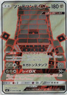 拡張パック「裂空のカリスマ」 - 晴れる屋2ネット買取