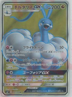 拡張パック「裂空のカリスマ」 - 晴れる屋2ネット買取
