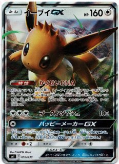 スターターセット「炎のブースターGX〜雷のサンダースGX