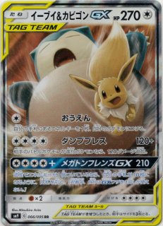 拡張パック「タッグボルト」 - 晴れる屋2ネット買取