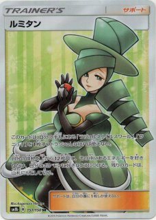 人気トレーナーカード - 晴れる屋2ネット買取 (Page 2)