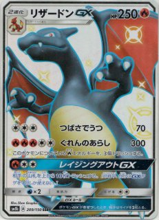 ポケモンカード　Lv.X GX SR EX great Blake まとめ売り ハイクラスパック「GXウルトラシャイニー」 - 晴れる屋2ネット買取