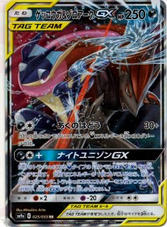 強化拡張パック「ナイトユニゾン」 - 晴れる屋2ネット買取