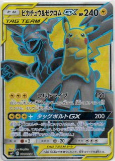 タッグボルト サン＆ムーン 拡張パック タッグボルト(ポケモンカード - 拡張