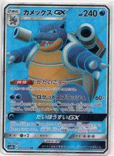 強化拡張パック「フルメタルウォール」 - 晴れる屋2ネット買取
