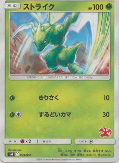 ファミリー ポケモン カード ゲーム レア PSA10 ヒトカゲ SML サン