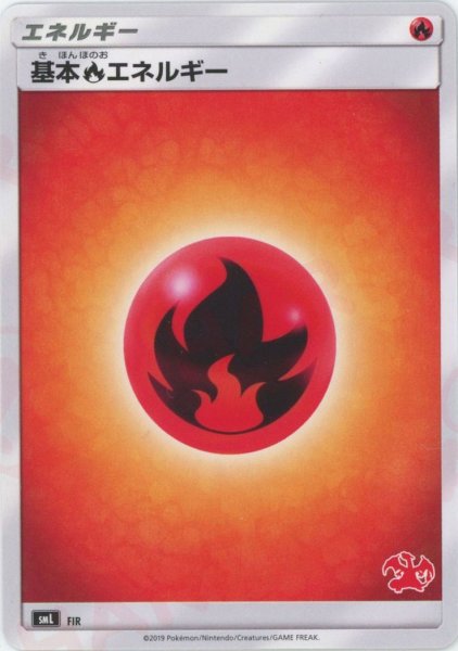 画像1: 基本炎エネルギー(D){基本エネルギー}〈FIR〉[SML] (1)