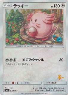 ファミリーポケモンカードゲーム - 晴れる屋2ネット買取