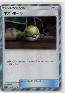 希少】あなぬけのヒモ TR SM10a ジージーエンド 051/054 4枚