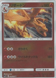 Amazon.co.jp: ポケモンカードゲーム SMP2 016/024 ミュウツー