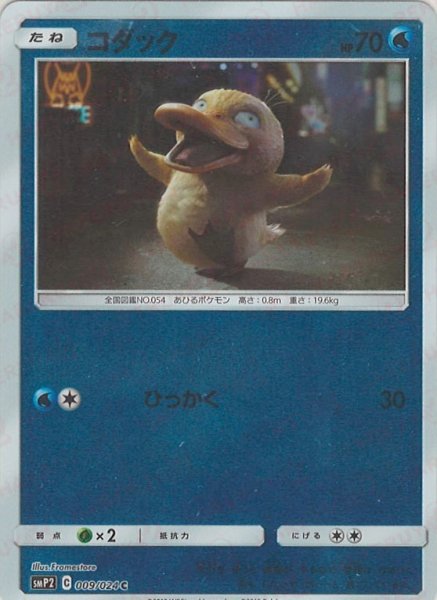 画像1: コダック(C){水}〈009/024〉[SMP2] (1)