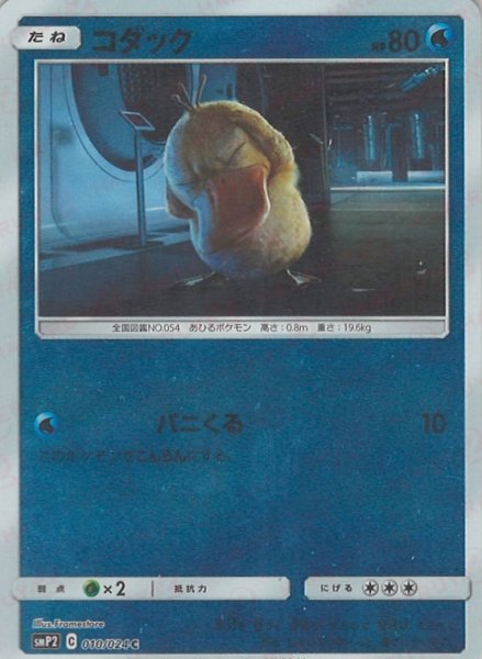 画像1: コダック(C){水}〈010/024〉[SMP2] (1)