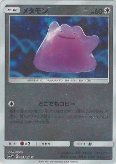 ムービースペシャルパック「名探偵ピカチュウ」 - 晴れる屋2ネット買取