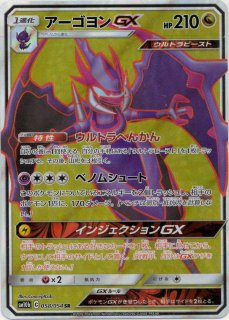 ポケモンカードゲーム サン&ムーン 強化拡張パック スカイ