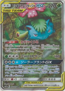 ★PSA9★ 御三家 RR リミックスバウト 強化拡張パック「リミックスバウト」 ｜ ポケモンカードゲーム