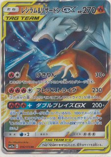 タッグチームtag team gx RRセット400枚 まとめ売りt97 - メルカリ