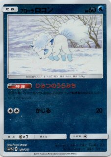 世界56枚　PSA 10 ルチア ミラーハイクラスパック　タッグオールスターズ ハイクラスパック「タッグオールスターズ」 ｜ ポケモンカード