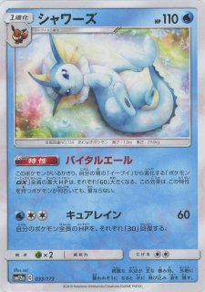 ① 100枚まとめ売りセット TAG TEAM GX RR タッグチーム ピカチュウ＆ゼクロムGX RR SM12a TAG TEAM GXタッグオールス