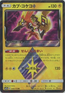 ハイクラスパック「TAG TEAM GX タッグオールスターズ