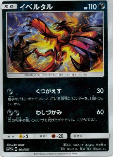 ハイクラスパック「TAG TEAM GX タッグオールスターズ