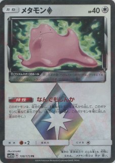 ハイクラスパック「TAG TEAM GX タッグオールスターズ