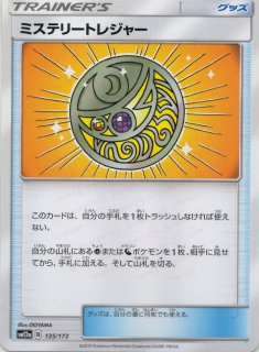 ハイクラスパック「TAG TEAM GX タッグオールスターズ