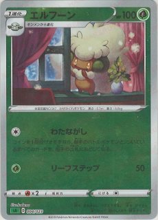 スターターセットV「草」 - 晴れる屋2ネット買取