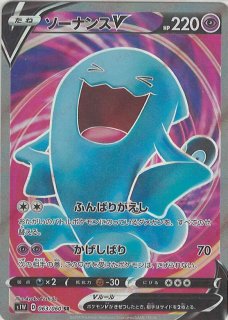 拡張パック「ソード」 - 晴れる屋2ネット買取
